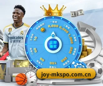 joy-mkspo.com.cn APP 深度功能