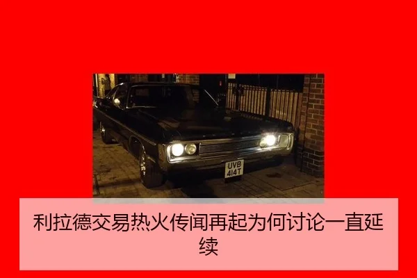 li-la-de-jiao-yi-re-huo-chuan-wen-zai-qi-wei-he-tao-lun-yi-zhi-yan-xu-2-205.jpg